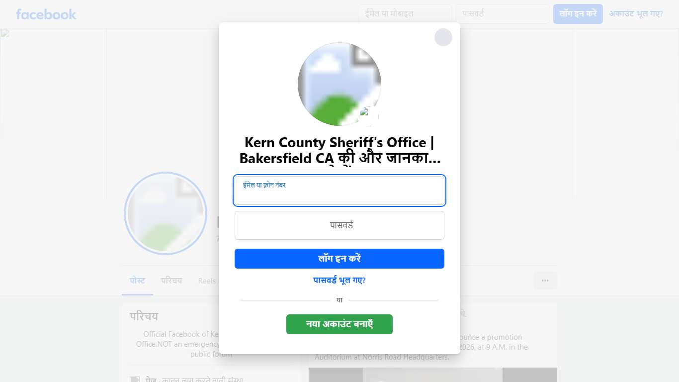 Kern County Sheriff's Office Bakersfield CA Facebook